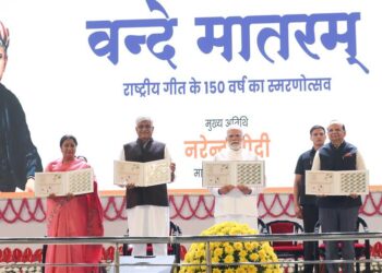 Prime Minister Shri Narendra Modi inaugurates year-long Commemoration of 150 Years of the National Song “Vande Mataram”