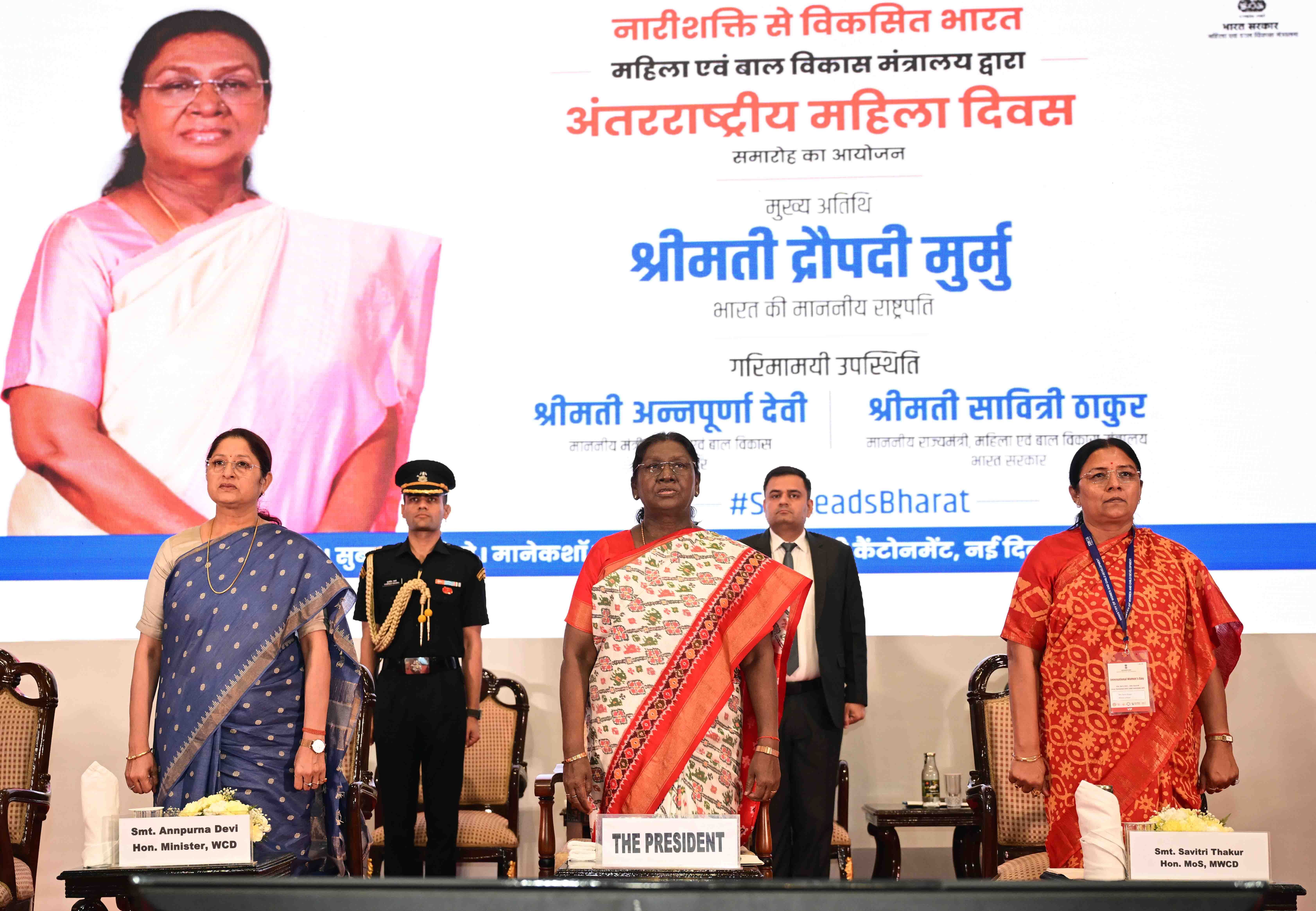 PRESIDENT OF INDIA GRACES INTERNATIONAL WOMEN’S DAY CELEBRATIONS IN NEW DELHI