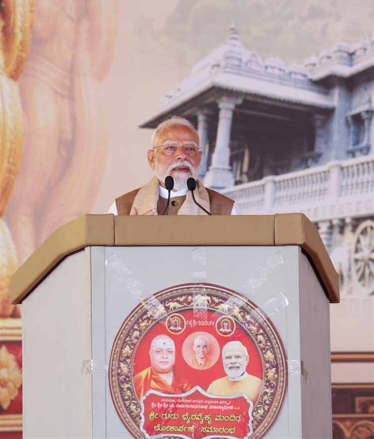 Prime Minister Shri Narendra Modi inaugurates Sri Guru Bhairavaikya Mandira at Sri Kshetra Adichunchanagiri in Mandya, Karnataka