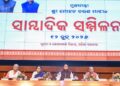CM Majhi Announces Addl 5 Kg Rice For NFSA, SFSS Beneficiaries Under New Mukhyamantri Annapurna Yojana