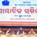 CM Majhi Announces Addl 5 Kg Rice For NFSA, SFSS Beneficiaries Under New Mukhyamantri Annapurna Yojana