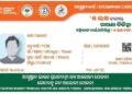 Odisha Adds 91 Cancer Treatment Packages Under AB-PMJAY-GJAY
