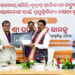 Odisha Launches IT Skill Training For 5,422 PACS, LAMPS Officers