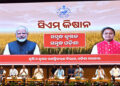 CM Majhi Transfers Over Rs 833 Cr To 41.50 Lakh Farmers Under CM-KISAN