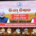 CM Majhi Transfers Over Rs 833 Cr To 41.50 Lakh Farmers Under CM-KISAN